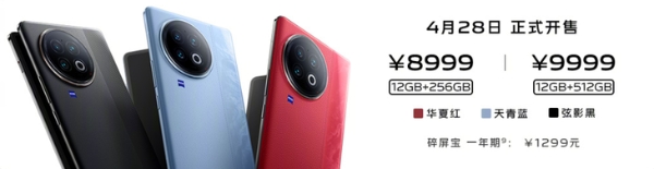 vivo X Fold2发布：骁龙8 Gen2+百瓦闪充折叠旗舰，8999元起