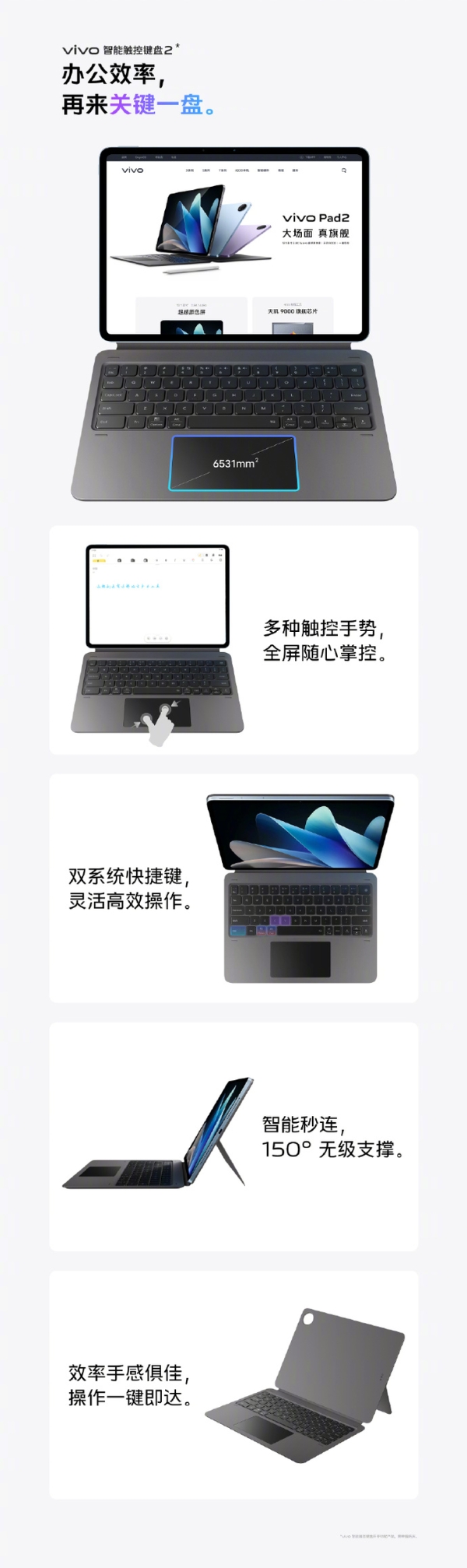 vivo Pad2发布：搭载天玑9000+2.8K 144Hz大屏，首发价2399元起