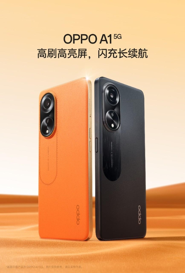 OPPO A1开启预售：流畅大运存+闪充长续航1999元