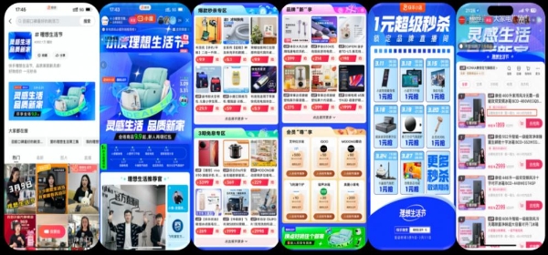快手电商理想生活节GMV超14亿 全域经营策略拉动消费新增量