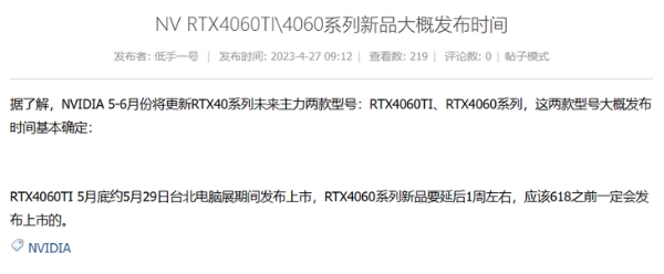 RTX 4060 Ti详细规格基本确定：强于RTX 3070，价格或有惊喜