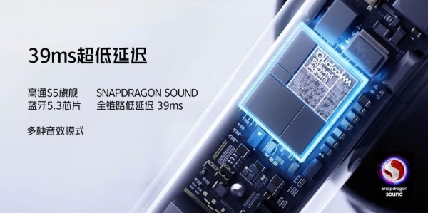 全球首发高通第二代S3音频适配器平台！氘锋全场景电竞旗舰TWS耳机发布