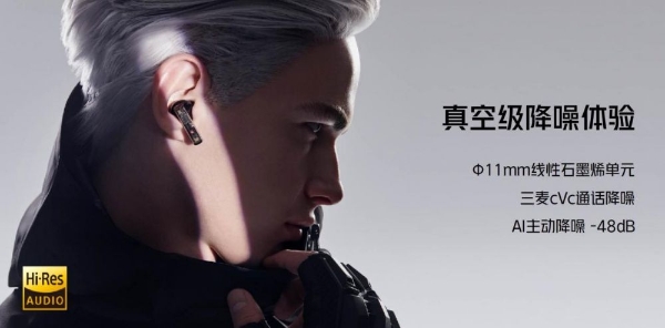 全球首发高通第二代S3音频适配器平台！氘锋全场景电竞旗舰TWS耳机发布