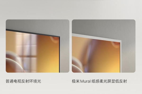 极米发布100吋柔光艺术电视MIRA 颠覆百吋电视