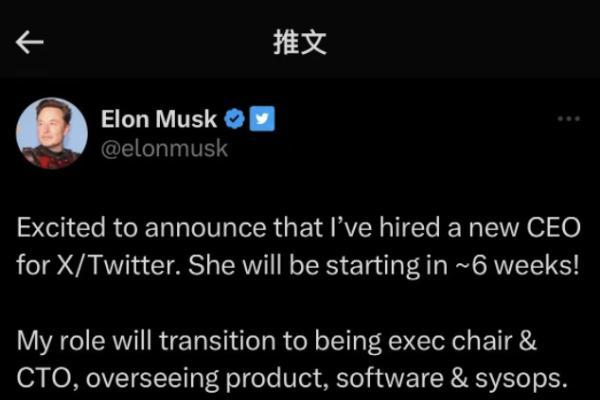 马斯克：SpaceX和推特将迎来新CEO