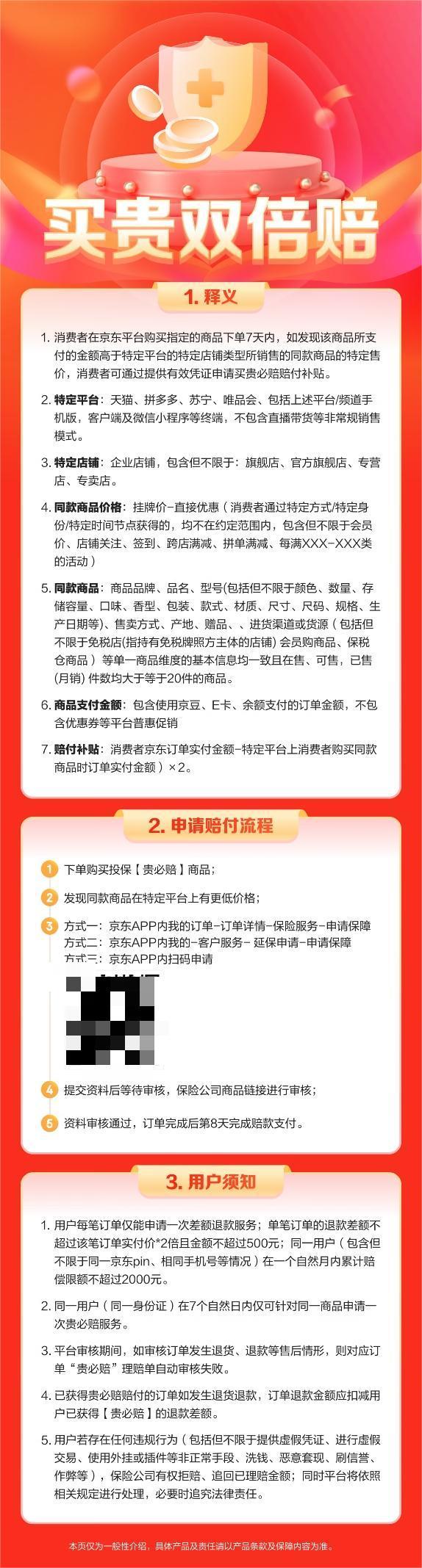 京东家电618预售开启 价格服务齐发力助消费者省心省钱焕新家