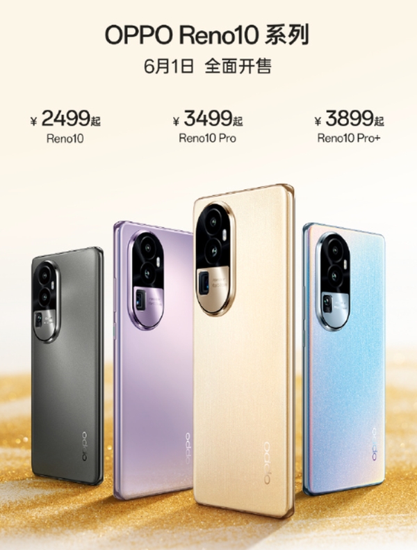 出色性能更有轻薄机身，OPPO Reno10 Pro+值得一看_TOM消费