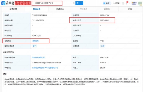 微信图片_20230609170652