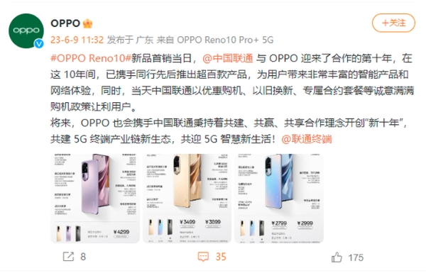 OPPO Reno10 系列携手中国联通，共建5G终端产业链
