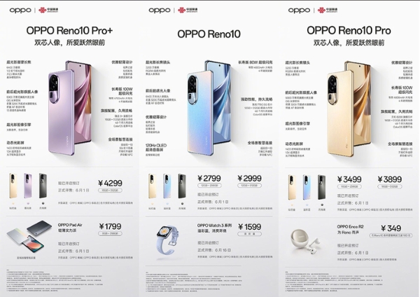 OPPO Reno10 系列携手中国联通，共建5G终端产业链