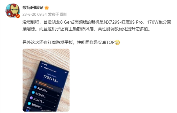 最强游戏手机红魔8S Pro来袭：首发高频版骁龙8Gen2+最强全面屏于7月5日正式开售