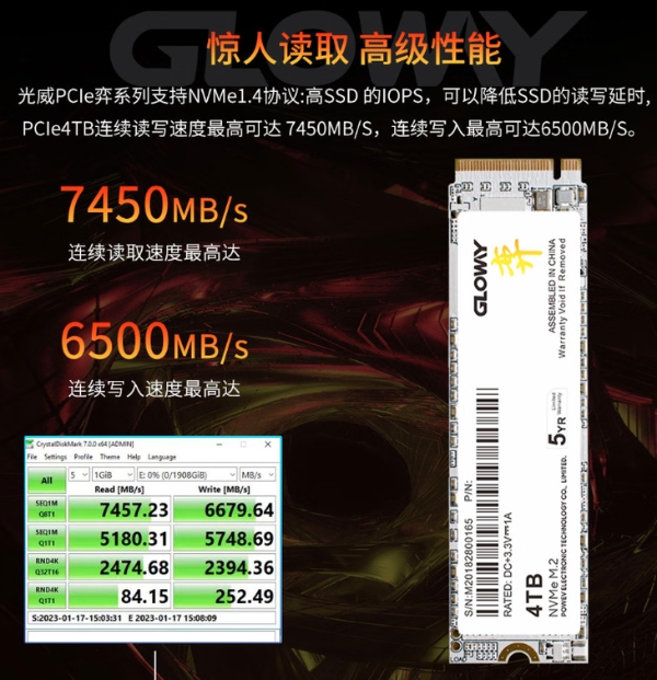 光威推出弈系列 PCIe 4.0 4TB SSD，预售价1299元