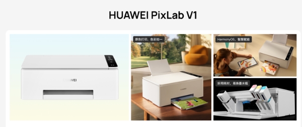 更丰富的生态内容，华为PixLab V1让这个暑假更加充实