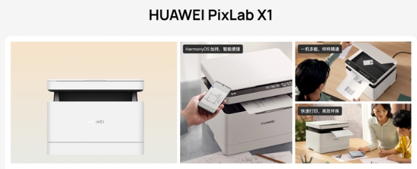 更丰富的生态内容，华为PixLab V1让这个暑假更加充实