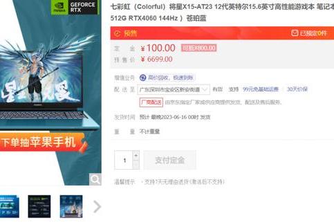 七彩虹将星X15 AT i9 HX版本正式推出，首发5999元！