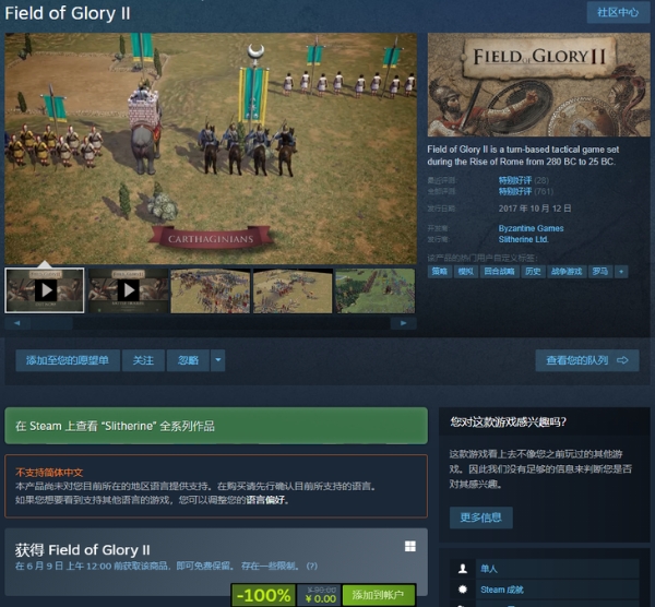 《荣耀战场2》Steam平台免费送