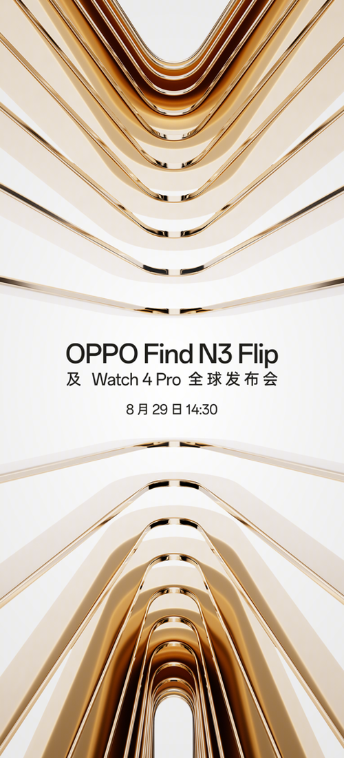 OPPO Find N3 Flip折叠屏手机官宣：携手舒淇，8月29日发布