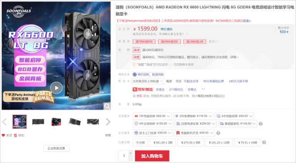 1500元显卡佳选，AMD RX6600暑期推荐
