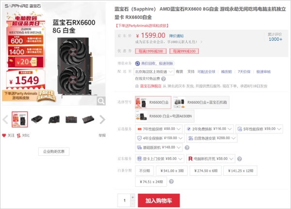 1500元显卡佳选，AMD RX6600暑期推荐