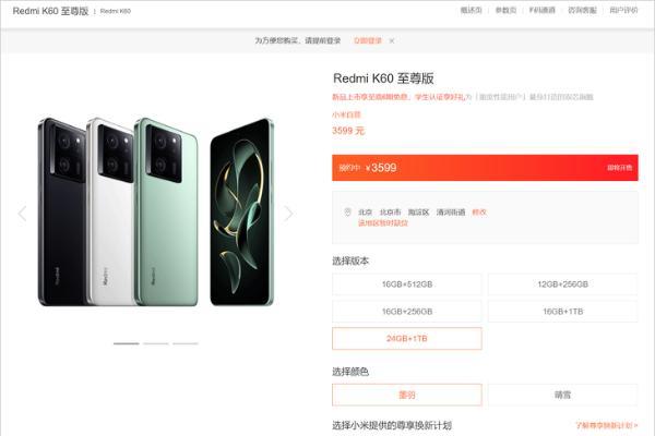 Redmi K60 至尊版24GB内存版本将于8月22日开售