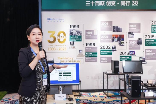 戴尔OptiPlex 30周年：用30年创新打造商用行业标杆产品