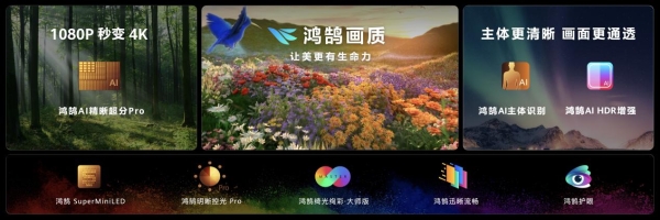 华为年度高端旗舰智慧屏 V5 Pro重磅发布 跨时代交互，开创“巨幕手机”新时代