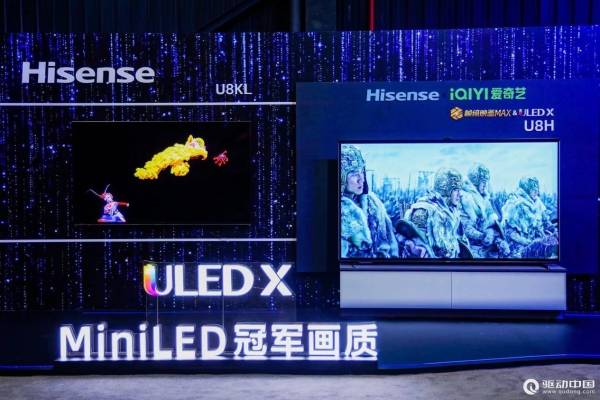 冠军画质来袭！海信电视发布ULED X MiniLED全新阵容