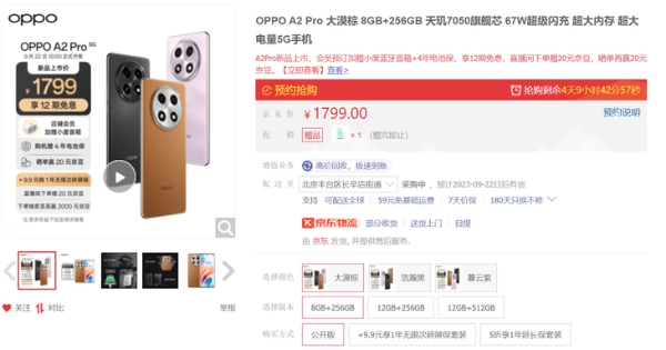 不输旗舰机的设计与手感 OPPO A2 Pro颜值控的新选择