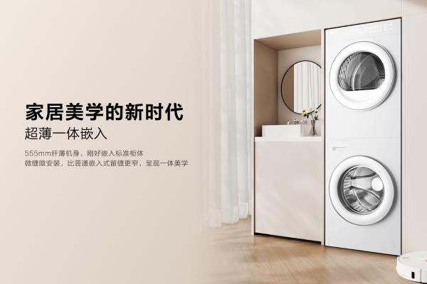 TCL发布双子舱洗烘护集成机T10，开启洗衣机集成化新时代