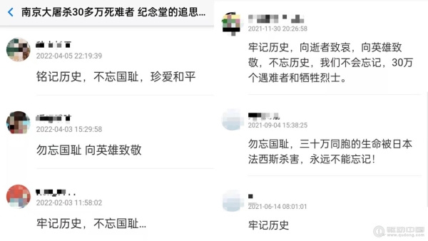 铭记英烈，不忘屈辱|网上祭奠让每一段历史都不会被遗忘！