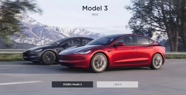 259900元起！特斯拉“焕新版”Model 3发布，预计四季度交付