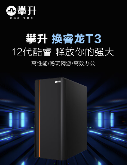 攀升11.11大促即将开启，超值PC任你选