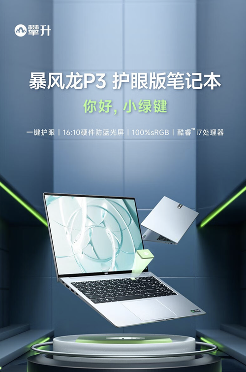 攀升11.11大促即将开启，超值PC任你选