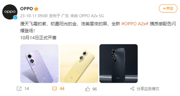 百万爆款系列新作！OPPO A2x正式亮相移动大会，三款配色四年耐看