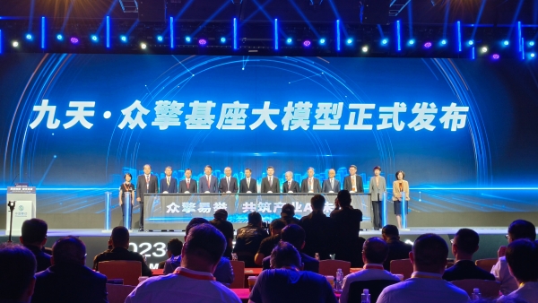 中国移动九天·众擎基座大模型正式发布！五大优势实现智能化服务供给