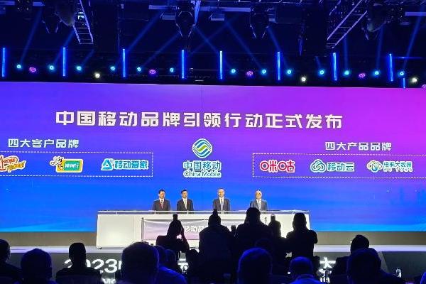 中国移动天穹·算网大脑全网试商用启动 打造社会级算力服务体系