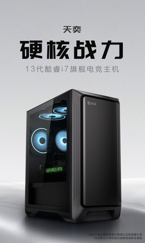 武极电脑11.11预售：至高领2000元优惠券