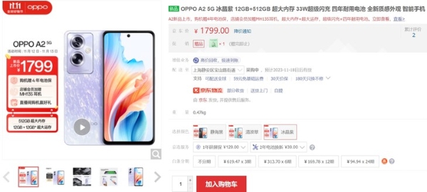 外观精致拍照也不错 不到2K预算买OPPO A2真的很超值！