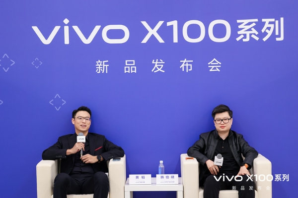 vivo产品副总裁黄韬：vivo X100 Pro就是一款Pro+产品
