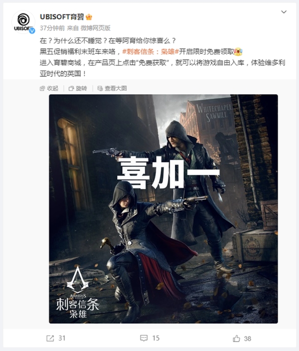 育碧黑五福利末班车：《刺客信条：枭雄》免费领取