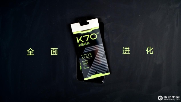 Redmi K70发布会邀请函来袭 官宣联名兰博基尼还有K70特别款？首发