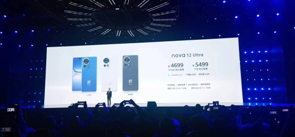 华为nova12 Ultra售价4699元 重新定义前置人像天花板