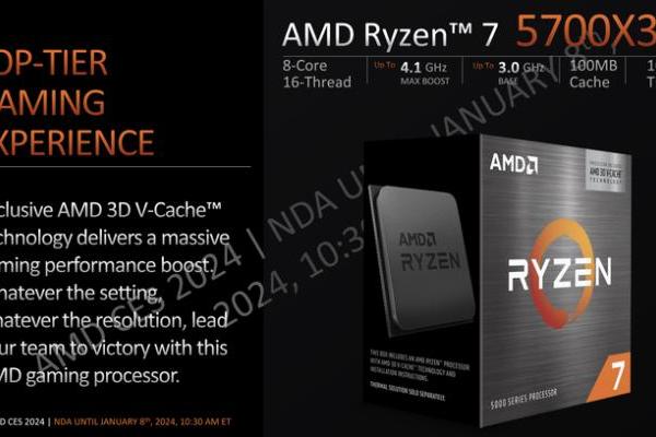 AMD面向AM4平台推出4款台式机处理器，锐龙7 5700X3D在列