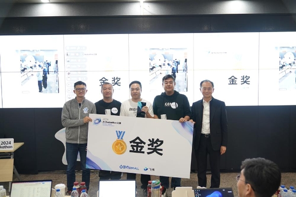 飞书联合多行业举办 AI Hackathon，首场大赛顺利落地多点DMALL