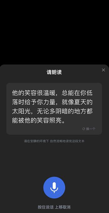 定制专属的AI声优 讯飞星火上新人设定制和好友分享功能