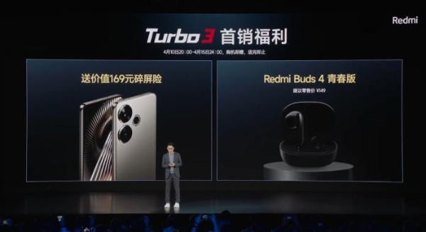 新生代中端性能王者 Redmi Turbo3正式发布