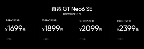 真我GT Neo6 SE发布1699元起 剑指2K档手机质价比之王