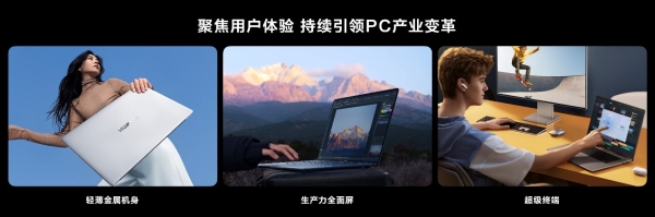 华为举办鸿蒙生态春季沟通会 智界S7与华为新款智慧PC同台亮相