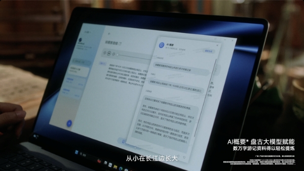 华为智慧PC全新MateBook X Pro致敬每一位“霞客”，助力奔赴热爱！