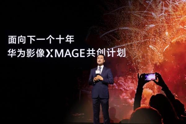 华为发布XMAGE共创计划，开启未来移动影像新纪元
